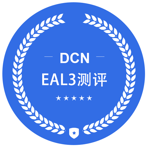 EAL3测评