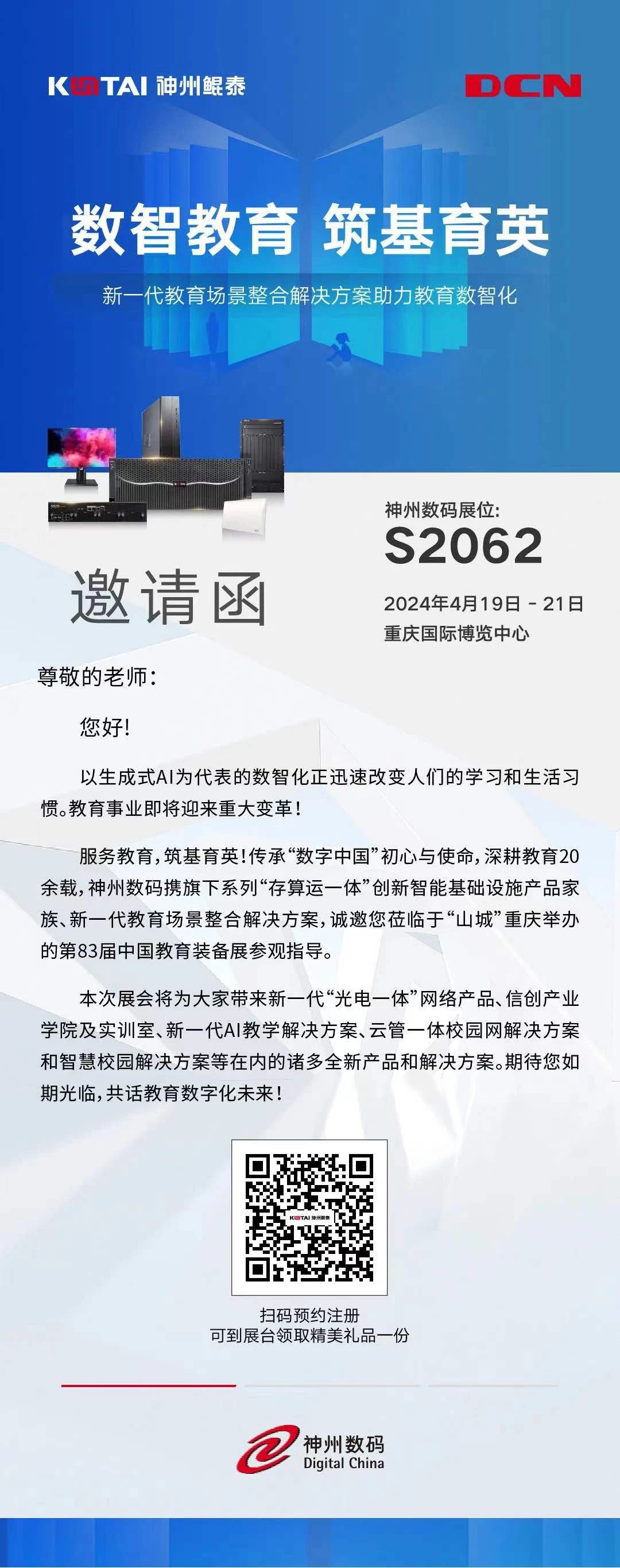 微信图片_20240219161423_01.jpg